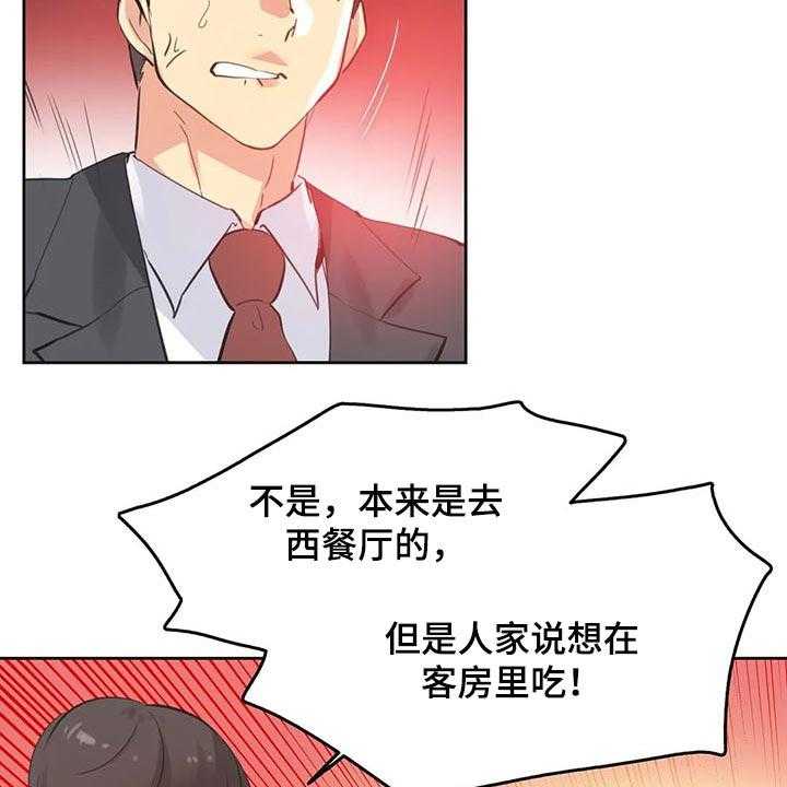 《养家》第100话 109_吵架 第3页