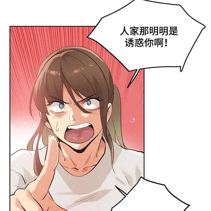 《养家》第100话 109_吵架 第5页