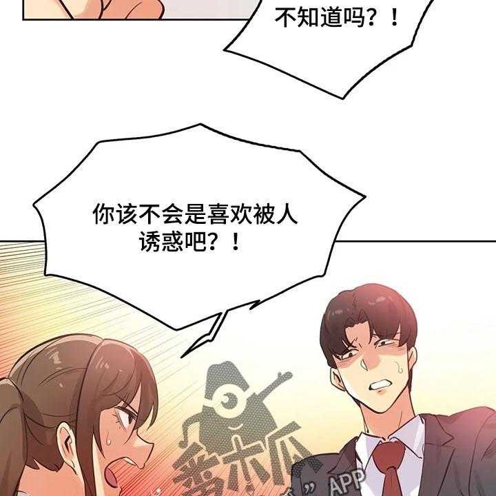 《养家》第100话 109_吵架 第6页