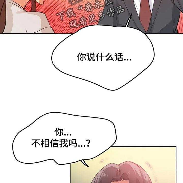 《养家》第100话 109_吵架 第7页
