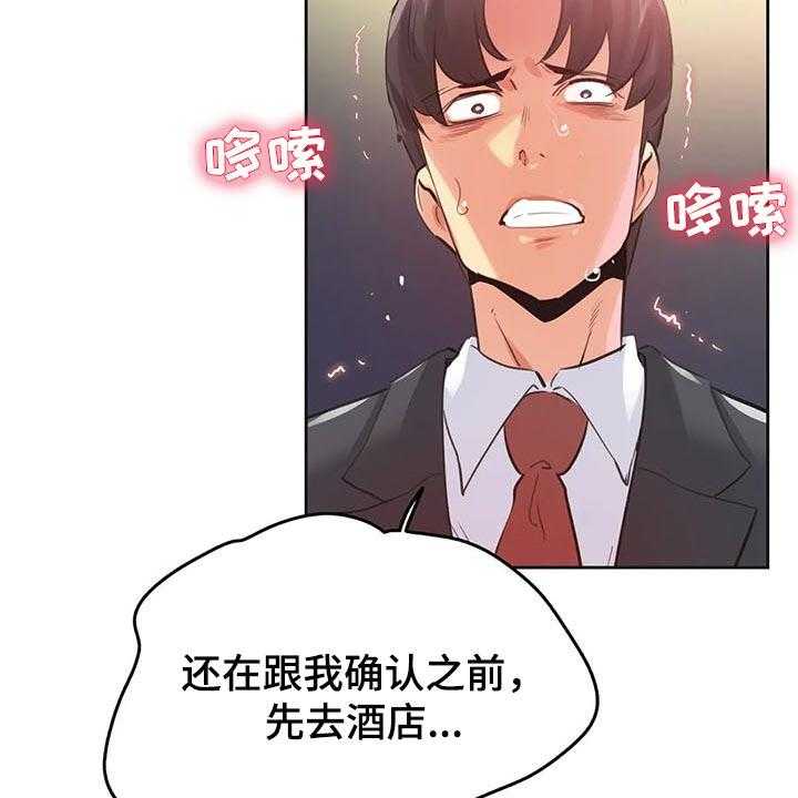 《养家》第100话 109_吵架 第8页