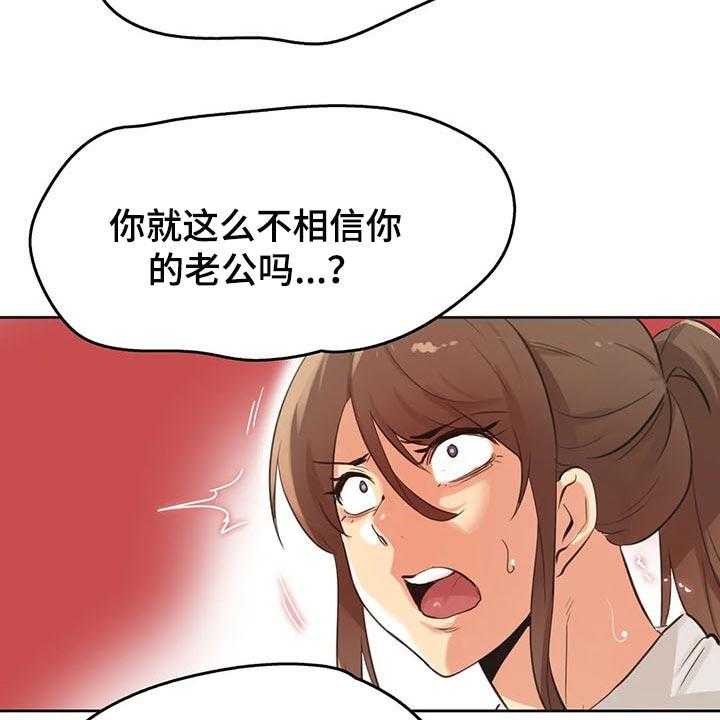 《养家》第100话 109_吵架 第9页