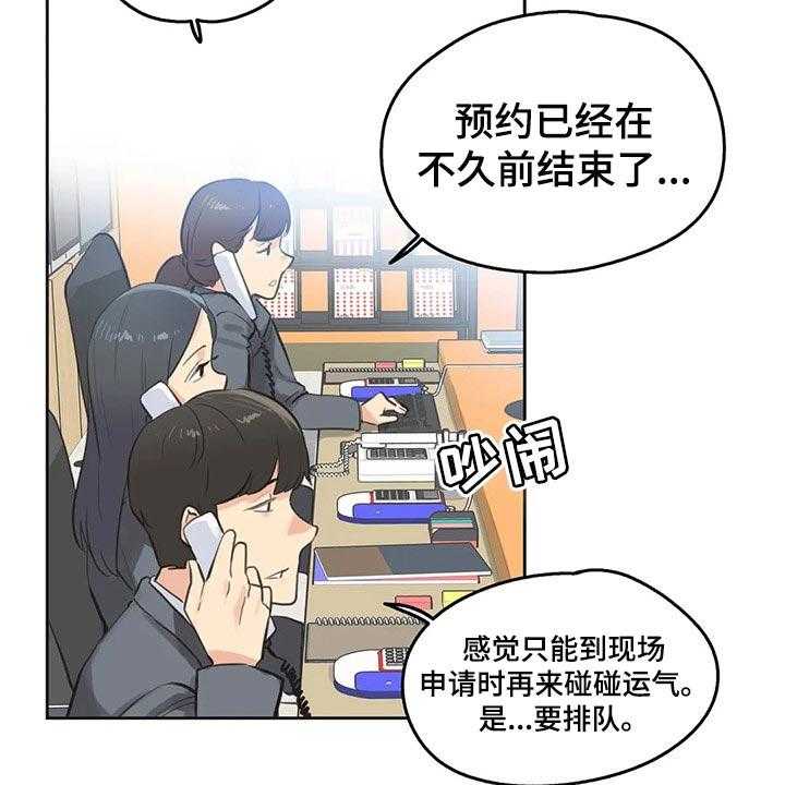 《养家》第102话 111_斗志 第10页