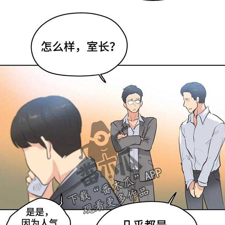 《养家》第102话 111_斗志 第11页
