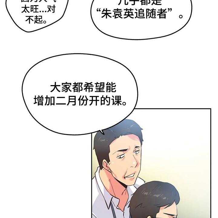 《养家》第102话 111_斗志 第12页