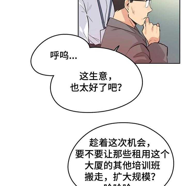 《养家》第102话 111_斗志 第13页