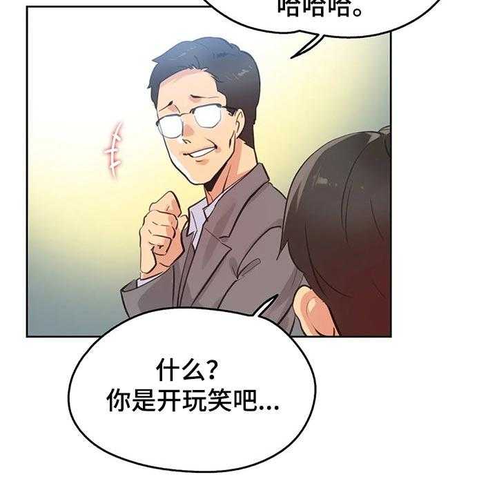 《养家》第102话 111_斗志 第14页