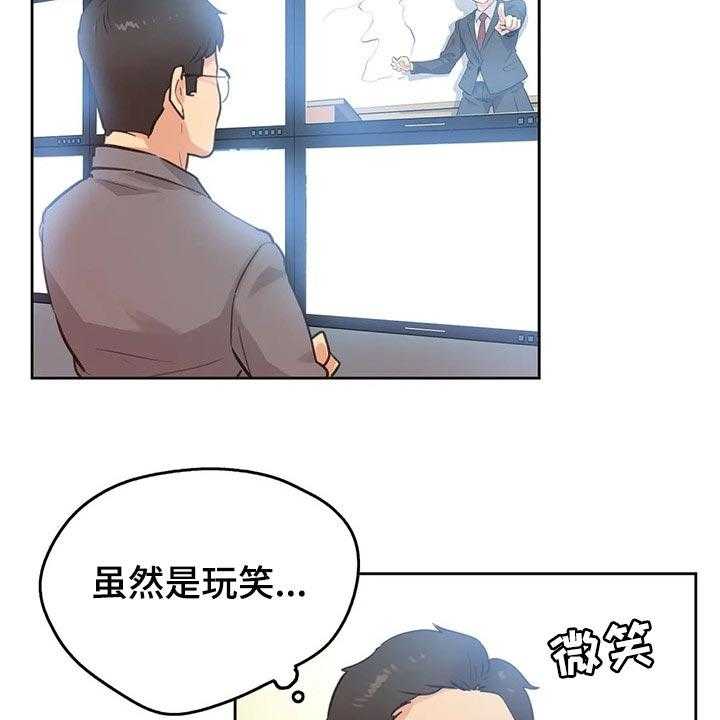 《养家》第102话 111_斗志 第16页