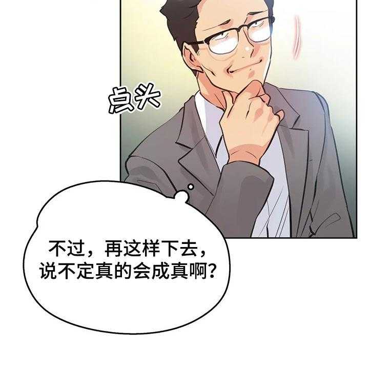 《养家》第102话 111_斗志 第17页