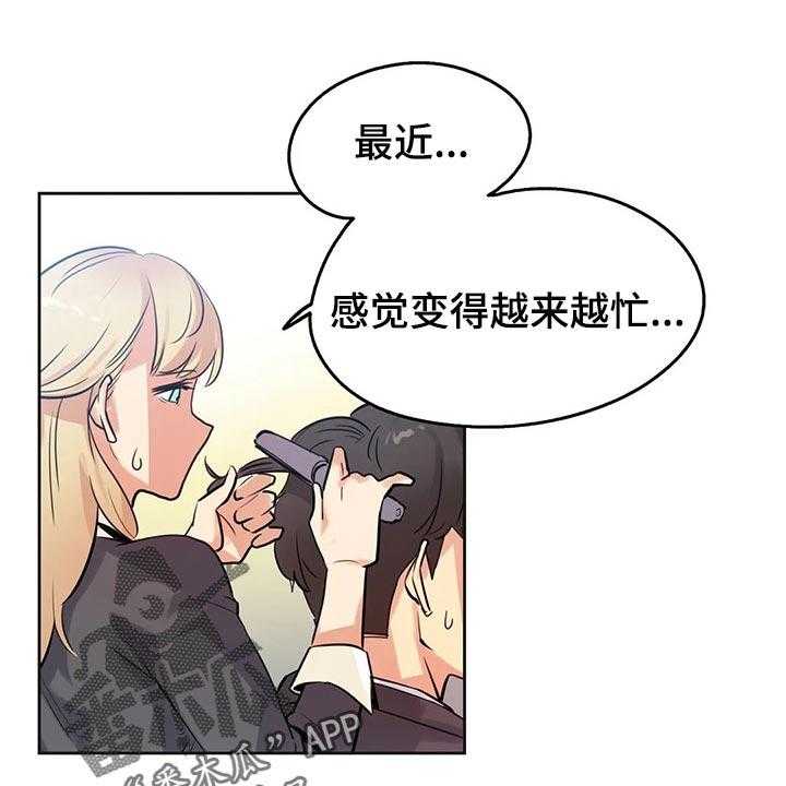 《养家》第102话 111_斗志 第18页
