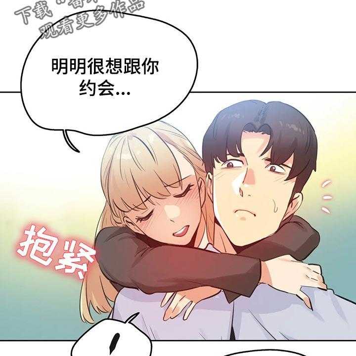《养家》第102话 111_斗志 第19页