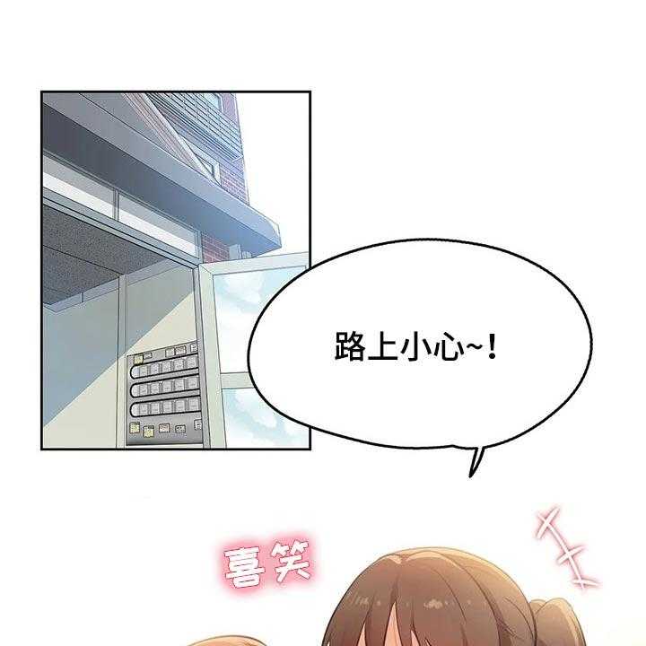 《养家》第102话 111_斗志 第1页
