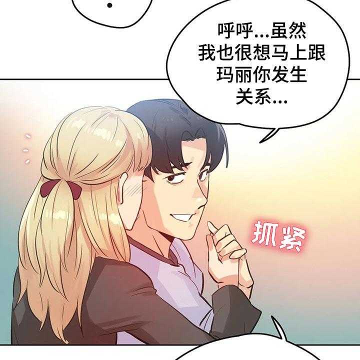 《养家》第102话 111_斗志 第20页