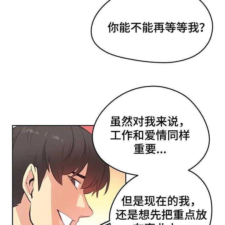 《养家》第102话 111_斗志 第21页