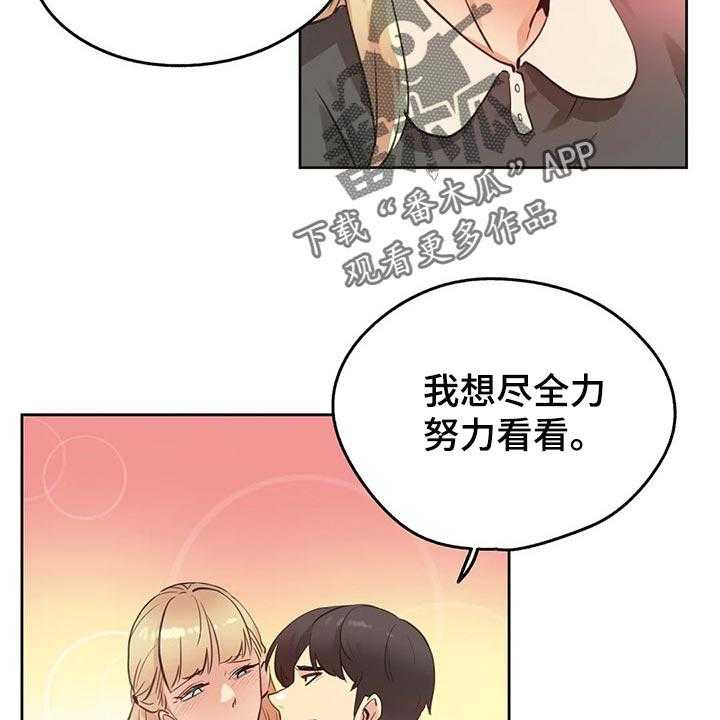 《养家》第102话 111_斗志 第23页