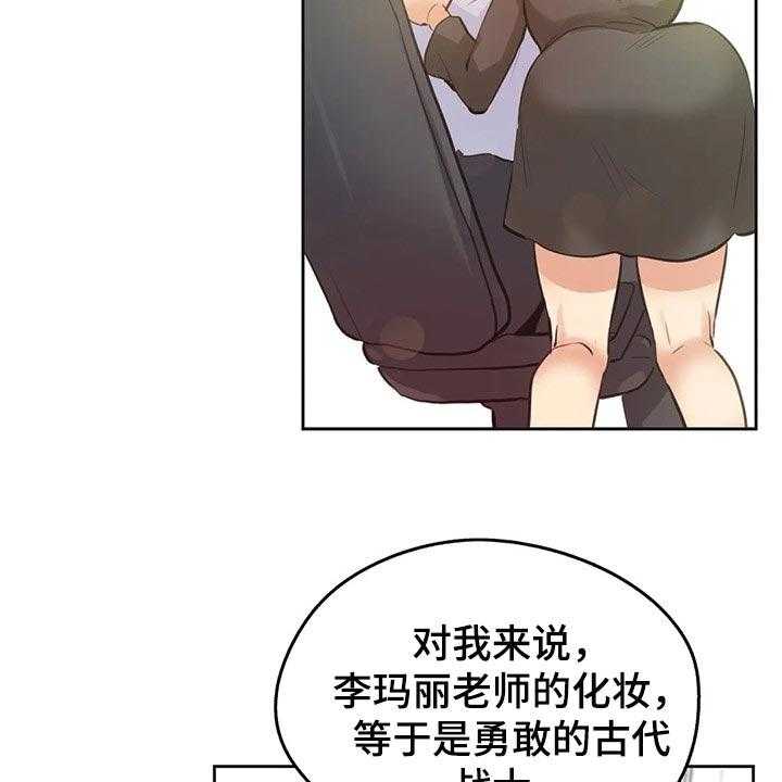 《养家》第102话 111_斗志 第25页