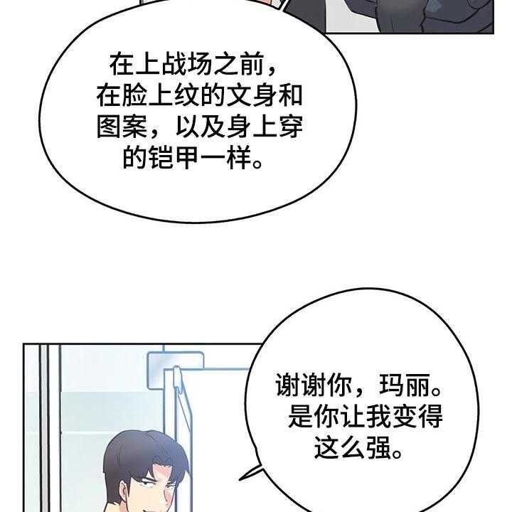 《养家》第102话 111_斗志 第27页