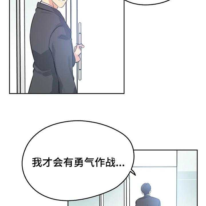《养家》第102话 111_斗志 第28页