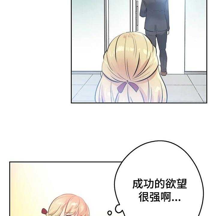 《养家》第102话 111_斗志 第29页