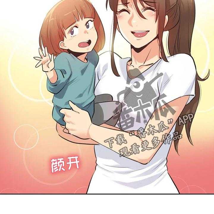 《养家》第102话 111_斗志 第2页