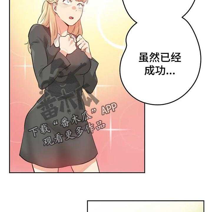 《养家》第102话 111_斗志 第30页