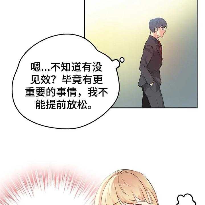 《养家》第102话 111_斗志 第31页