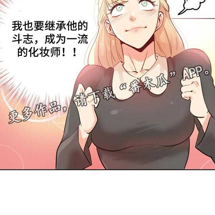 《养家》第102话 111_斗志 第32页