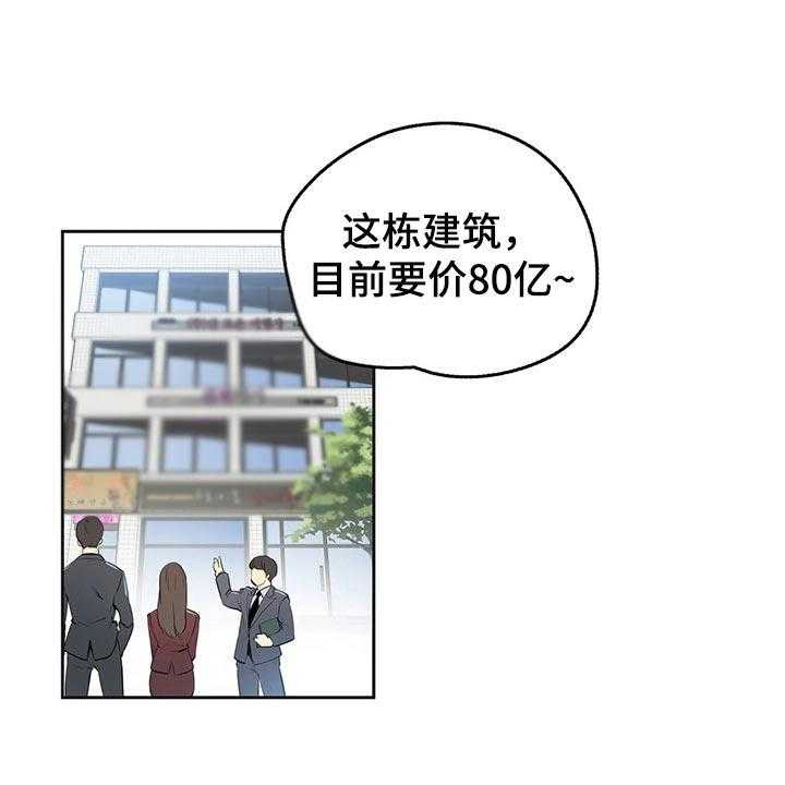 《养家》第102话 111_斗志 第34页