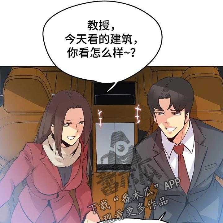 《养家》第102话 111_斗志 第35页