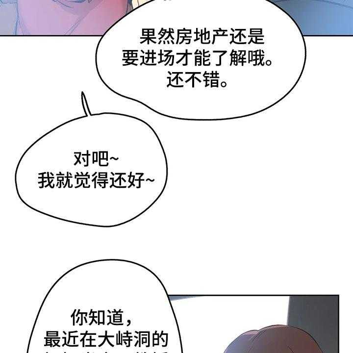 《养家》第102话 111_斗志 第36页