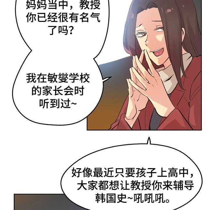 《养家》第102话 111_斗志 第37页