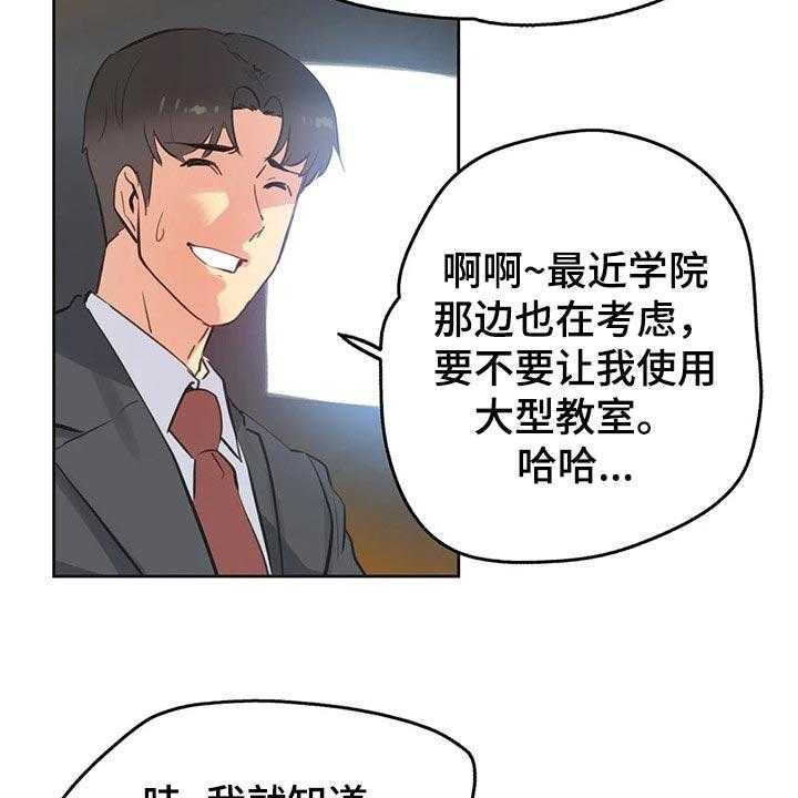《养家》第102话 111_斗志 第38页