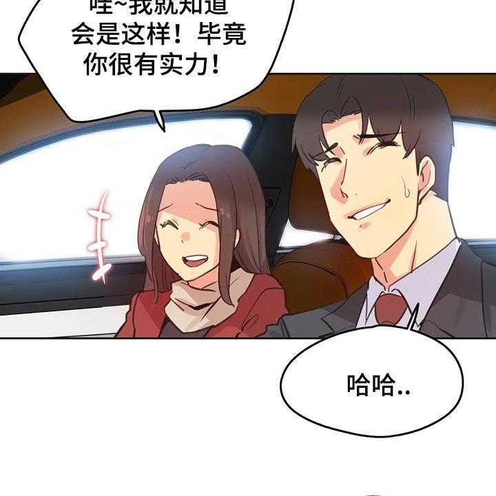 《养家》第102话 111_斗志 第39页