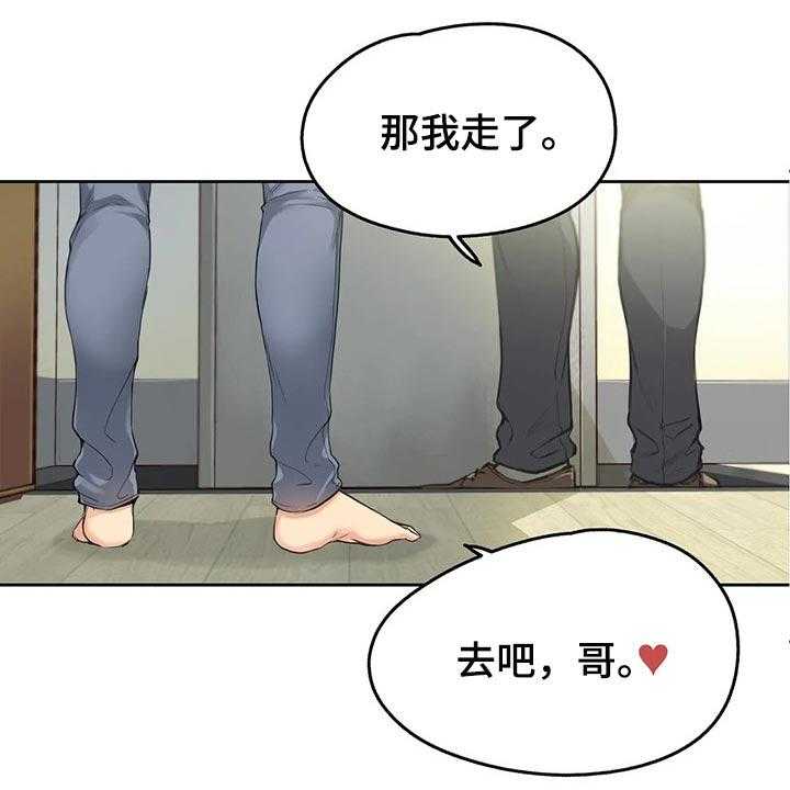 《养家》第102话 111_斗志 第3页