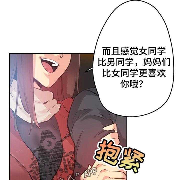 《养家》第102话 111_斗志 第40页