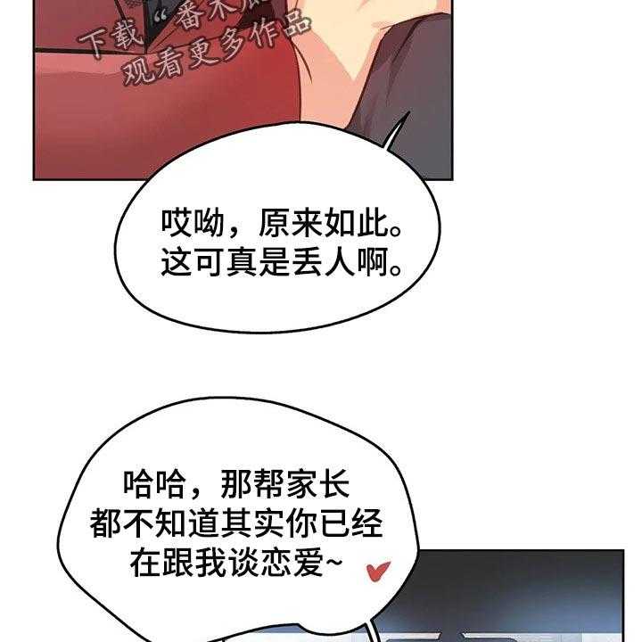 《养家》第102话 111_斗志 第41页
