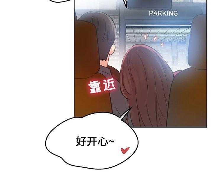 《养家》第102话 111_斗志 第42页