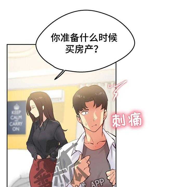 《养家》第102话 111_斗志 第43页