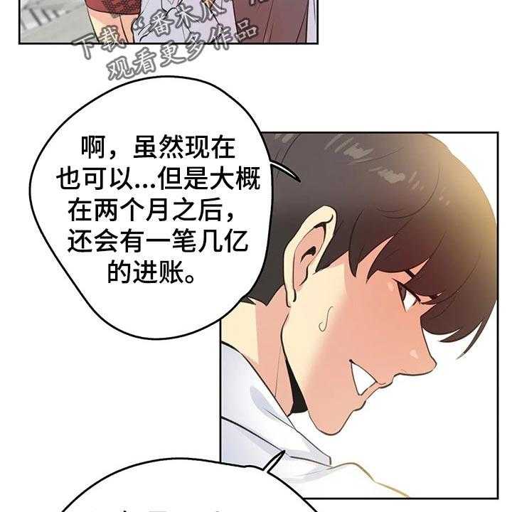 《养家》第102话 111_斗志 第44页