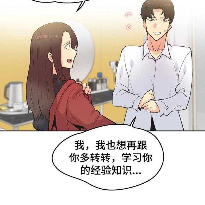 《养家》第102话 111_斗志 第46页