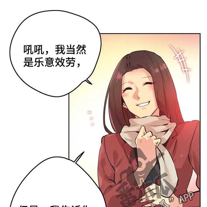 《养家》第102话 111_斗志 第47页