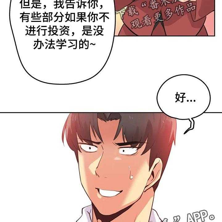 《养家》第102话 111_斗志 第48页