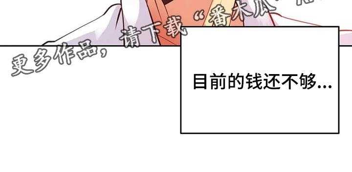 《养家》第102话 111_斗志 第49页