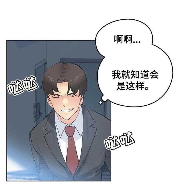 《养家》第102话 111_斗志 第4页