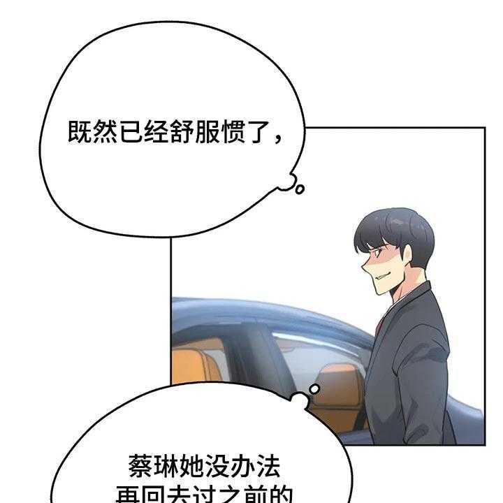 《养家》第102话 111_斗志 第5页