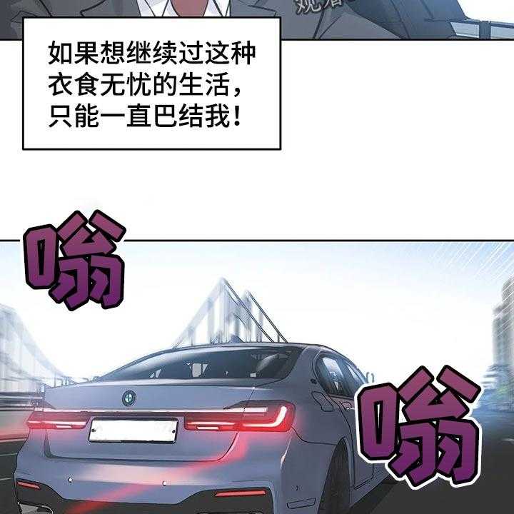 《养家》第102话 111_斗志 第7页