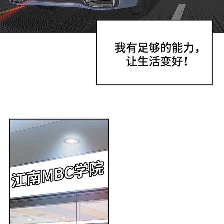 《养家》第102话 111_斗志 第8页
