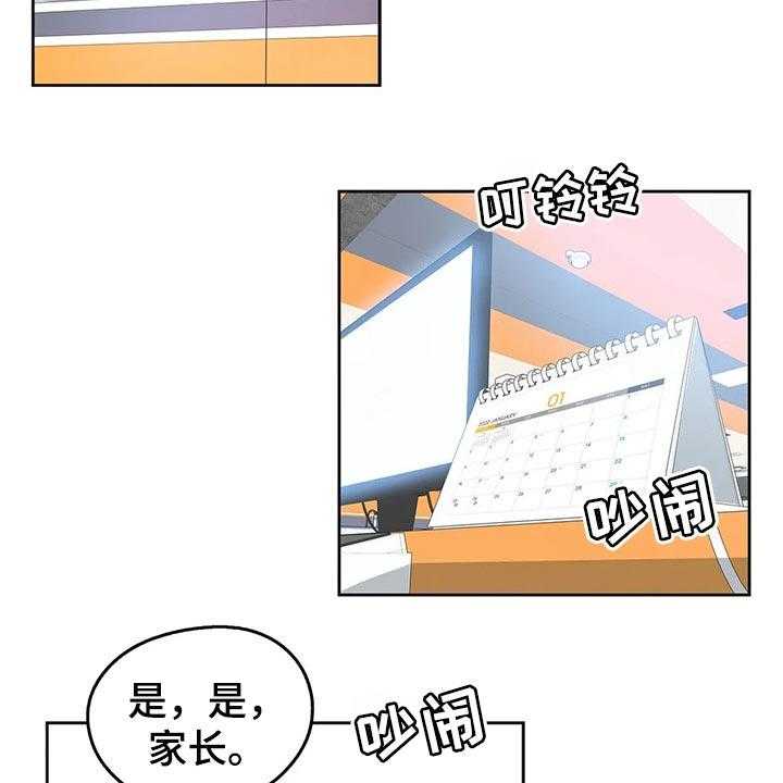 《养家》第102话 111_斗志 第9页