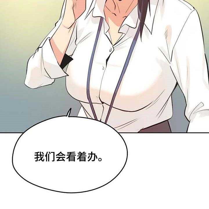 《养家》第105话 114_脸面就是生命 第10页