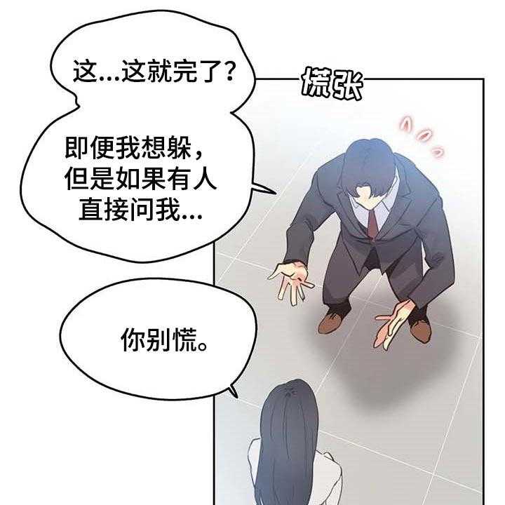 《养家》第105话 114_脸面就是生命 第11页